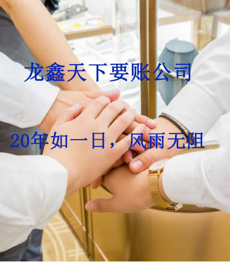 翼城要账公司