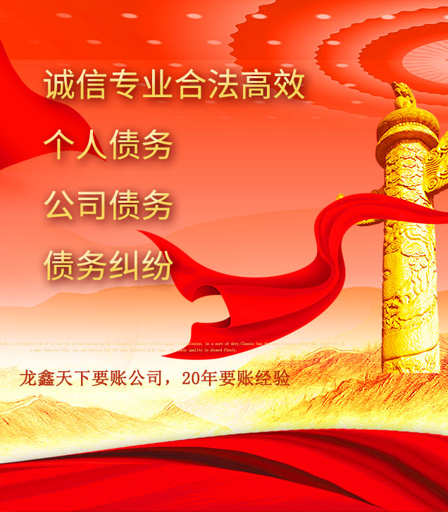 翼城讨债公司
